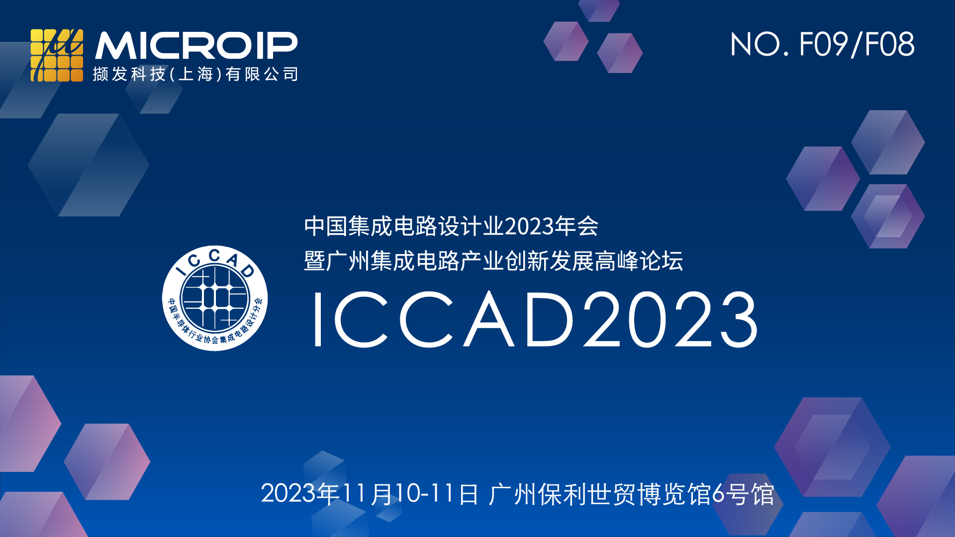 ICCAD 2023 Banner